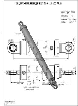 Гидроцилиндр ЦГ -200.160x2275.11 (КС-55713-3.63.400-2-01)