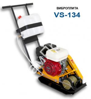 Виброплита VS-134 Сплитстоун (двиг. Honda GX160 (4,8HP)) VS134.12-12 (МЗ) (S)  